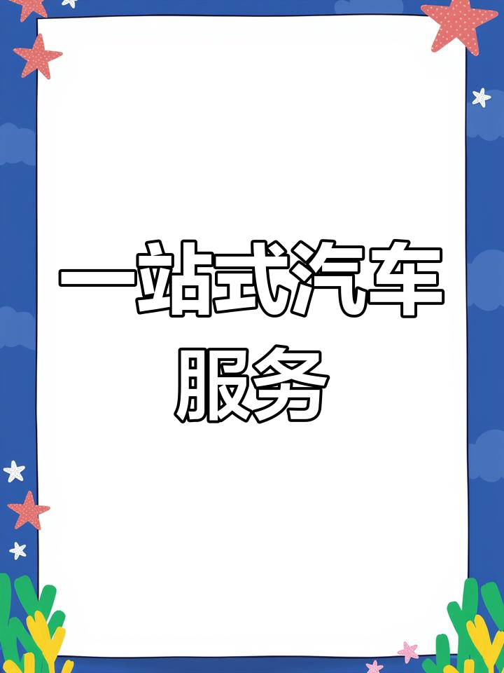 案例二